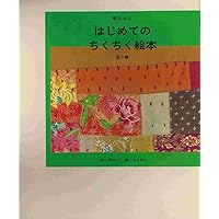 Amazon.co.jp: じぶんの服つくり シャツ、ズボン、スカート (2